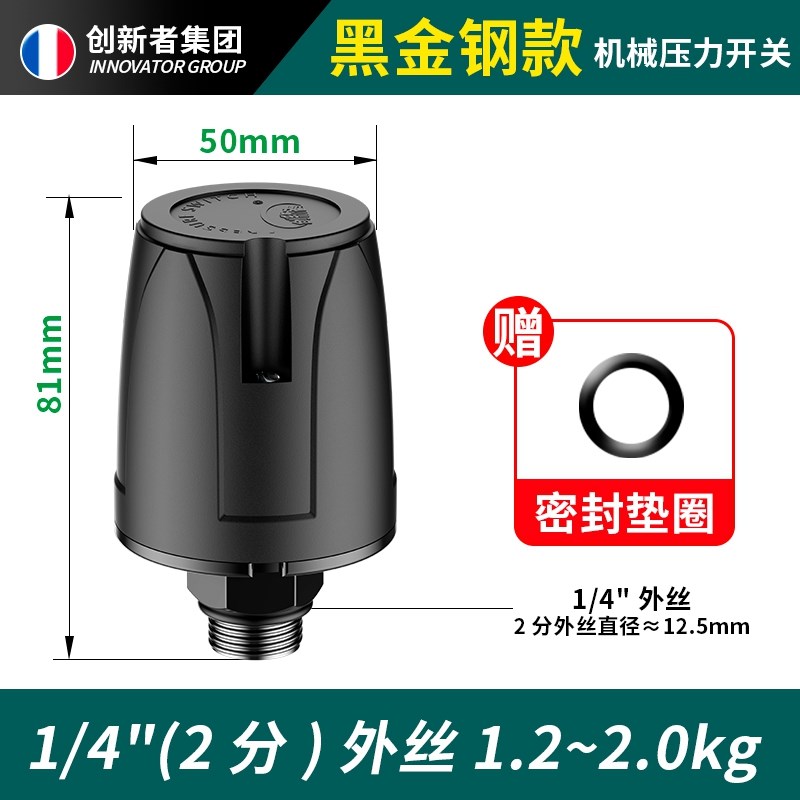 创新者家用自吸增压泵水压开关可调全自动加压水泵压力开关控制器