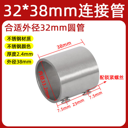 直径25/38mm/50/51mm不锈钢连接管管材连接件配件/圆管外接连接头