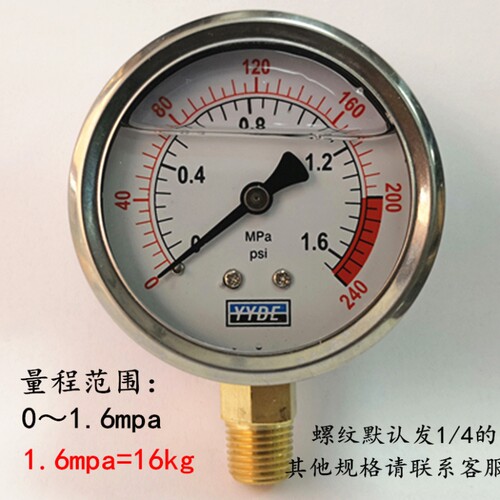 YN-60耐震压力表液压油压力表0-1.6mpa 测压耐振压力表0-2.5mpa