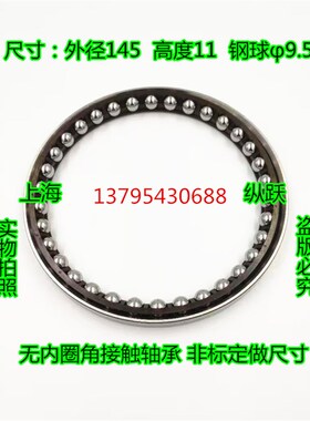 RV-10C 减速机薄壁角接触轴承 BA9712013/P5 内径97外径120高度13