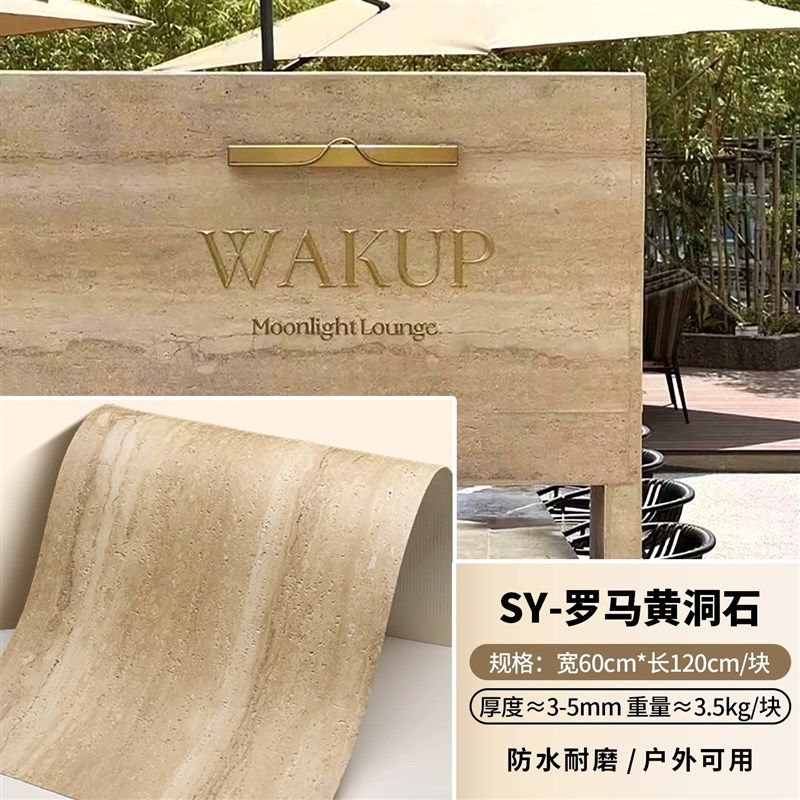 洞石板软瓷贴皮pu仿石材罗马软石洞石饰面板外墙瓷砖超薄柔性石材,纺织面料/辅料/配套,其他纺织机械,淘宝优惠券,粉丝福利购,淘宝优惠卷