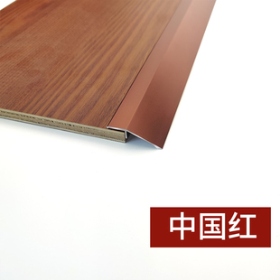 铝合金高低扣压条木地板大小落差接缝条门槛过门压边条瓷砖收边条