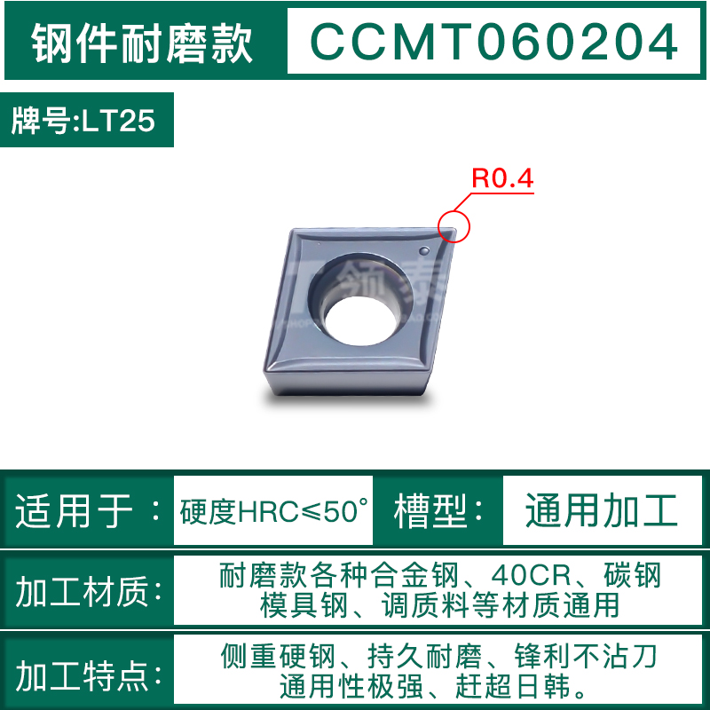 数控刀片CCMT060204车床菱形内孔车刀片镗孔刀粒钢件不锈钢刀头