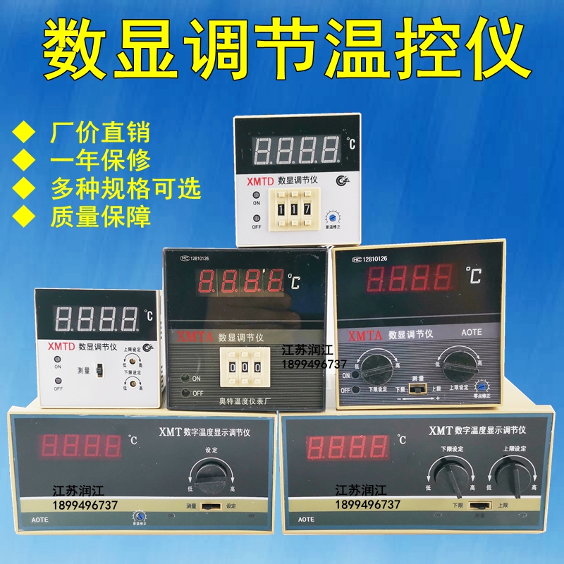 XMT XMTA XMTD XMTE XMTG 数显调节仪 数显温控仪 温度控制器包邮