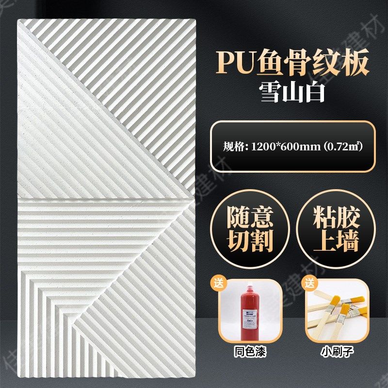 pu彷石材鱼骨纹肌理板3d水泥砖立体板pu文化石背景墙装饰板外墙砖,纺织面料/辅料/配套,其他纺织机械,淘宝优惠券,粉丝福利购,淘宝优惠卷