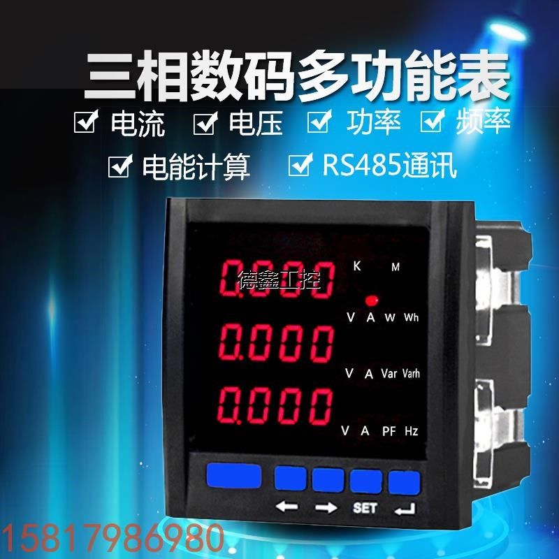 三相数显电压表 CSM-2-3V1  CSM-6-3V1  CSM-7-3V1 测量三相电流