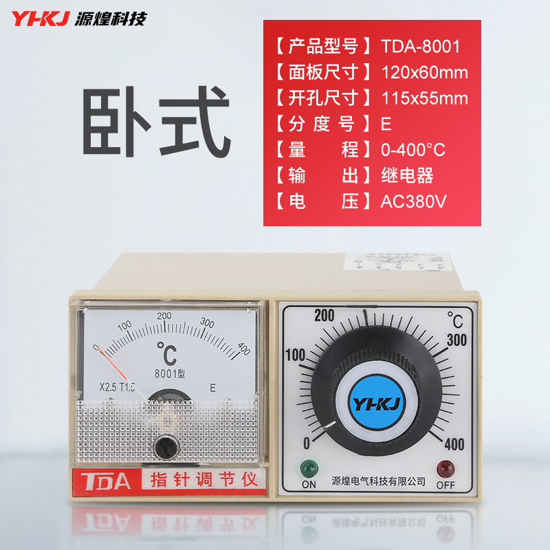 TDA-8001温控仪E型300度指针式温度控制器烤箱烘干箱封口机调节仪
