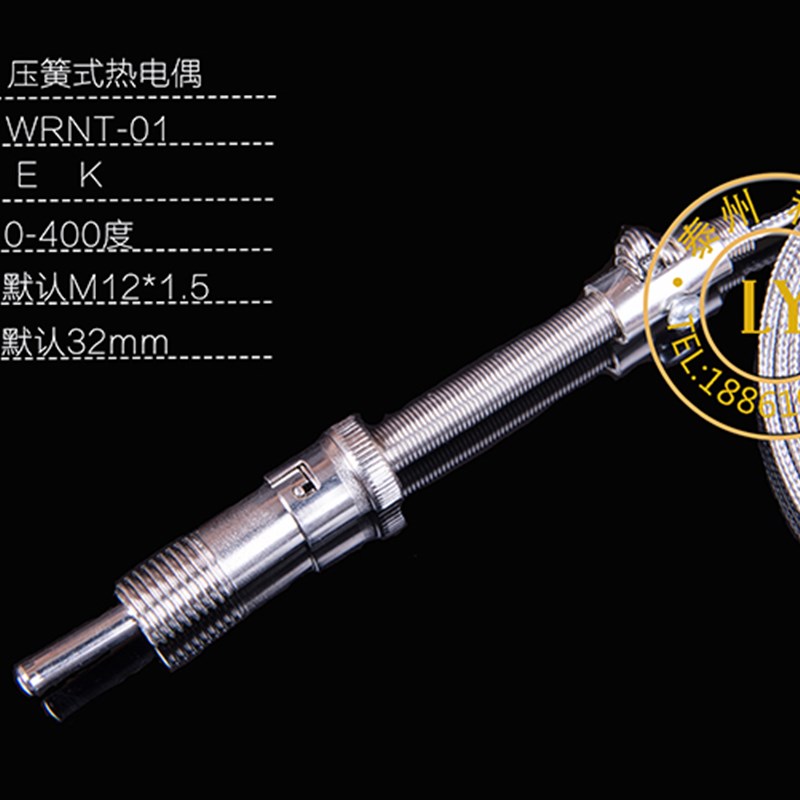 K型E型压簧式热电偶 压簧传感器 温控仪探头 热电偶 K型 WRNT-01
