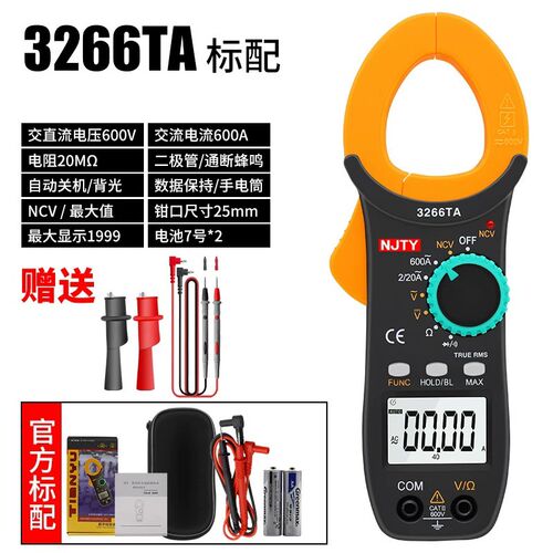 伊万仪通钳形表VC3267A数字万用电表高精度多功能电工全自动测电