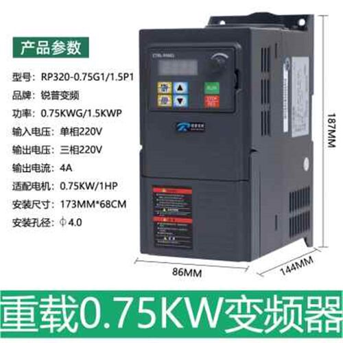 新款厂销锐普变频器15 22 3 4 55 75 kw单相220v三相380v电机调速