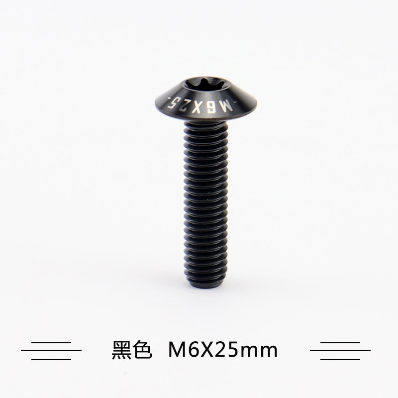 Ti钛合金螺丝内梅花伞头螺钉M5M6电动车摩托车外壳泥瓦风挡固定