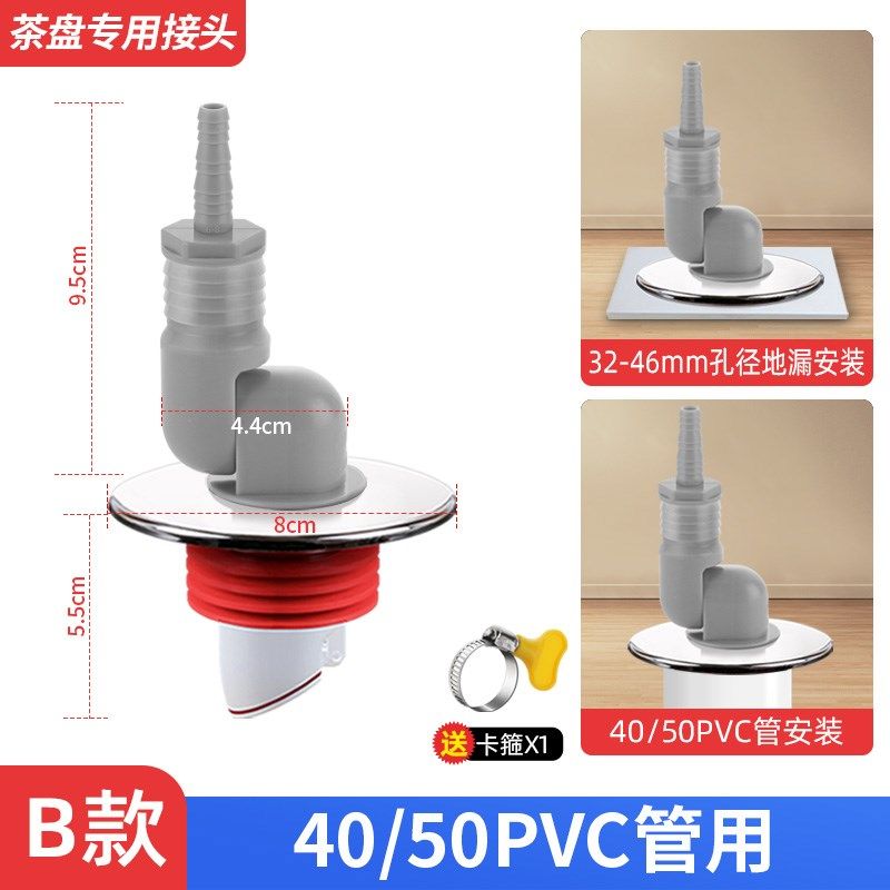 茶盘排水管接头台茶室专用地漏下水接头50管道软管排水防臭配件,个性定制/设计服务/DIY,明信片定制,淘宝优惠券,粉丝福利购,淘宝优惠卷