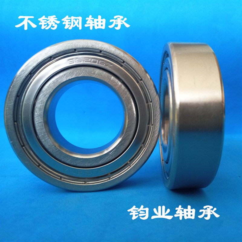 奥氏体304材质无磁不锈钢轴承SS6208zz SS6209zz SS6210 SS6211zz