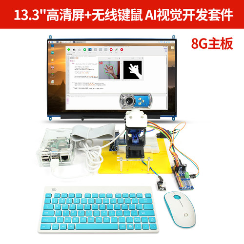 树莓派5/4B视觉开发套件AI智能python OpenCV raspberry pi 5程式
