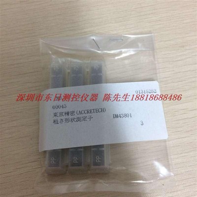 日本东京精密ACCRETECH粗糙度仪测针0194003/0194004/0194005