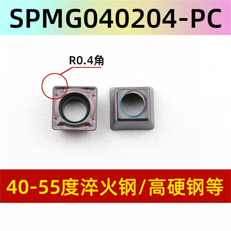U钻刀片SPMG060204-PG SPGT04快速钻头暴力钻不锈钢通用数控刀粒