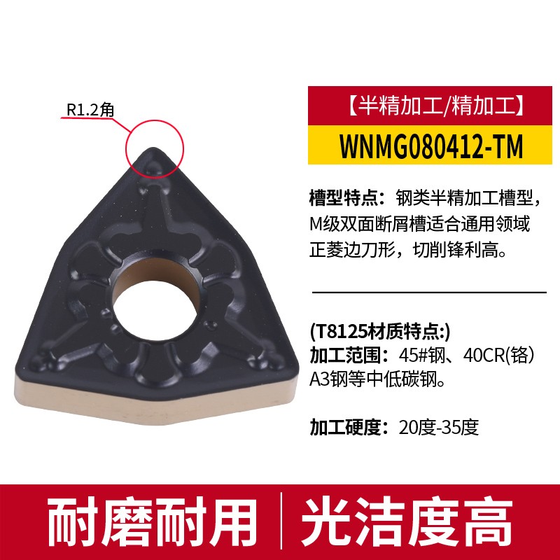 株洲桃形数控车刀片WNMG080408 080404 12-PM TM 钢件 外圆刀片粒