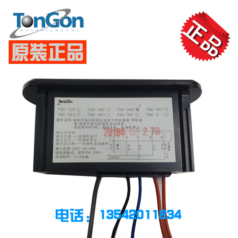 格林斯达星星冰箱温控TGC-H20冷柜冰柜温度控制器蛋糕保鲜柜控温