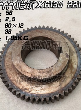 齐齐哈尔机床厂 X61o30 铣床配件 齿轮 三联齿轮 2207-2216