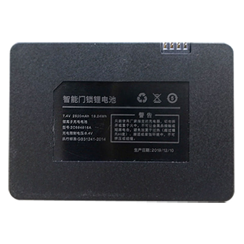 4针锂电池全壹2C664616A69*49*18Q6Q10智能锁全自动电子门锁配件