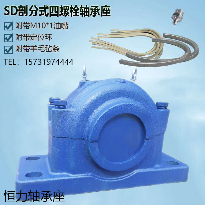 SD四螺栓重型剖分式轴承座 SD3034 SD3036 SD3038 SD3040 SD3044