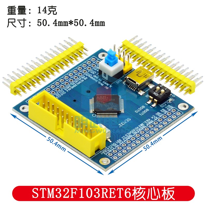 STM32F103 RCT6/R8T6/RBT6/RET6 STM32开发板单片机核心板学习板 - 实物图