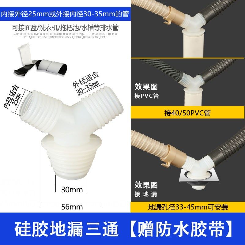 地漏三通洗衣机面盆二合一排水接头硅胶4050pvc管下水防臭防溢水,个性定制/设计服务/DIY,明信片定制,淘宝优惠券,粉丝福利购,淘宝优惠卷