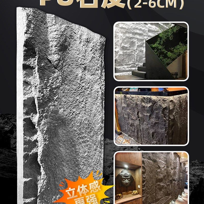 PU石皮仿石材饰面板背景墙外墙轻质文化石仿石板新型墙面装饰材料,纺织面料/辅料/配套,其他纺织机械,淘宝优惠券,粉丝福利购,淘宝优惠卷