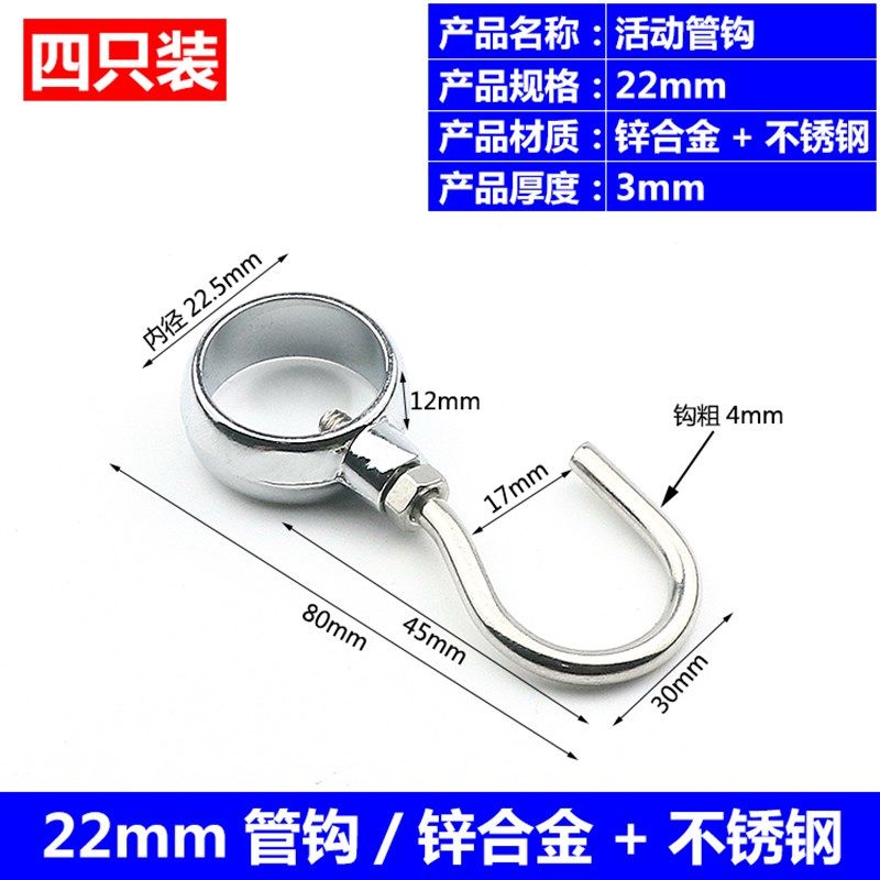 不锈钢穿管钩 晾衣杆防风钩套合金管钩活动钩厨房圆管吊钩挂钩S钩,个性定制/设计服务/DIY,明信片定制,淘宝优惠券,粉丝福利购,淘宝优惠卷