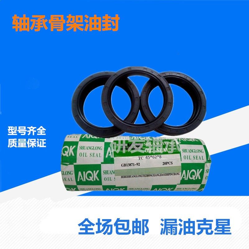 骨架油封 28x47x7 28x47x8 28x47x10 28x47x11 30x47x7 30x47x10