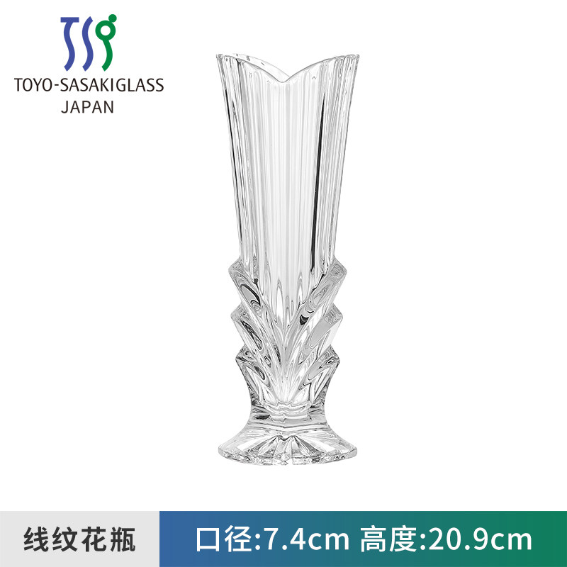 日本东洋佐佐木进口水晶玻璃花瓶透明磨砂水培插花器桌面高级摆件,搬运/仓储/物流设备,机械式停车设备（立体停车库）,淘宝优惠券,粉丝福利购,淘宝优惠卷