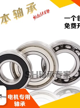 国产非标准轴承内径28毫米外径45/52/58/62/65/68/72/75/80 18307