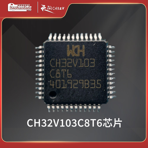 CH32V103单片机开发板学习板实验板兼容STM32天问CH32
