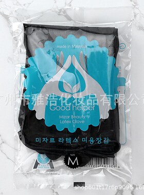 乳胶加厚黑色烫染发手套美发防滑橡胶防水发型师发廊理发美发工具