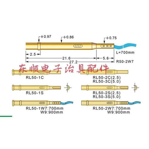 0.9华荣针套RL50-2S/RL50-2C/3S/3C/RL50-2W7测试针套PL50探针座