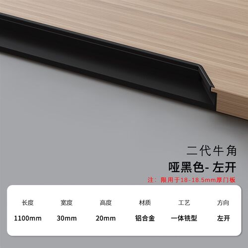 二代牛角拉手隐形嵌入式衣柜橱柜内嵌免拉手型材抽屉U702同色把手