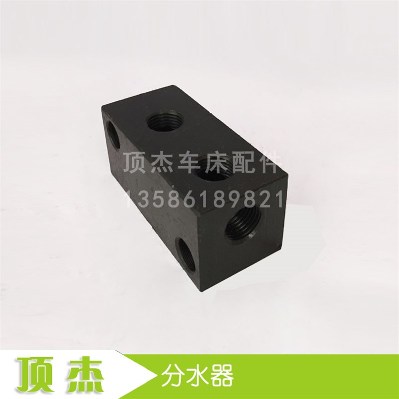 分水器  数控 分流器车床 出水座机床配件 分水块 Z冷却管底座