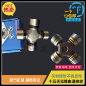 42x119 万向节十字轴EQCA141 36x89 39x98 41x118 39x118 39x95