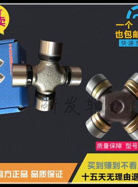 万向节十字轴EQCA141 39x118  39x95 39x98 41x118 42x119 36x89