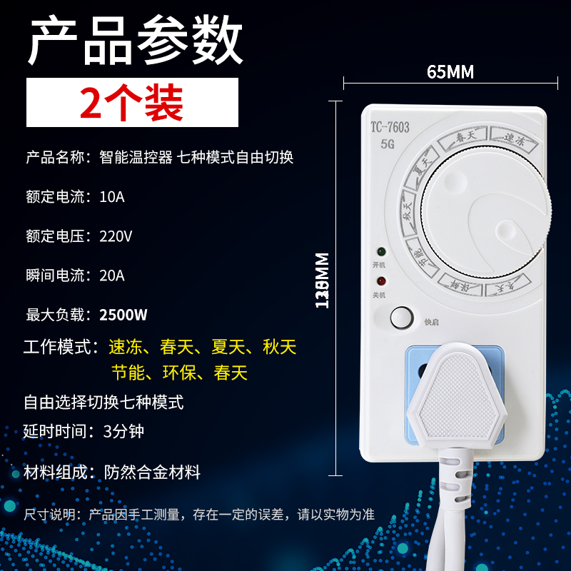 德国进口冰箱温控器通用数显智能全自动家用温度控制器冰柜除冰霜