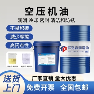 全合成螺杆空压机油32/46/68/100号往复式活塞空气压缩机专用机油