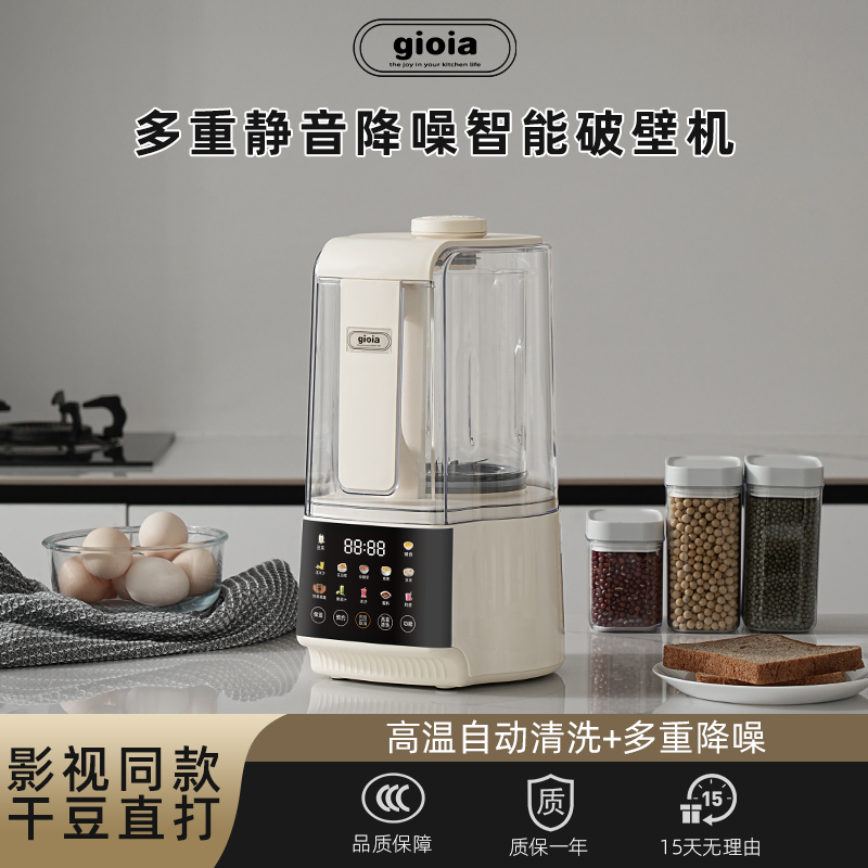 gioia焦亚多功能破壁机加热