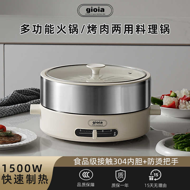 多功能电火锅4.5L新款可煎可烧烤