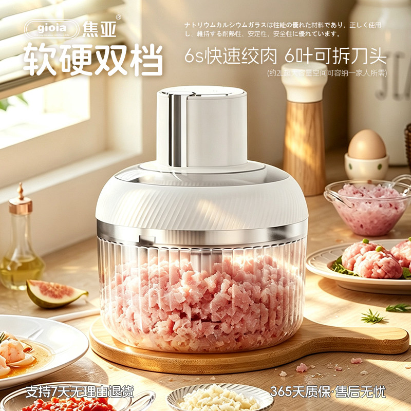 gioia新款6叶钢刀家用小型绞肉机