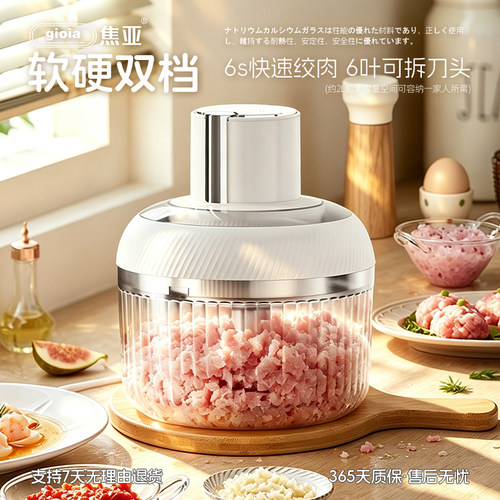 gioia新款6叶钢刀家用小型绞肉机
