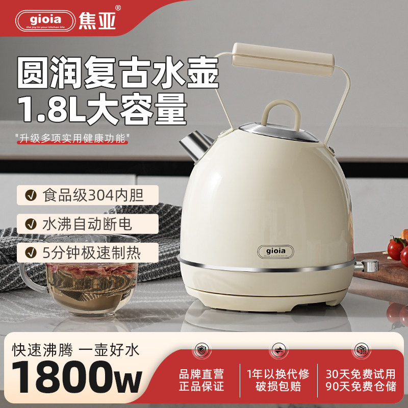 gioia养生壶小型家用覆古电热水壶烧水多功能煮茶器保温茶壶智能