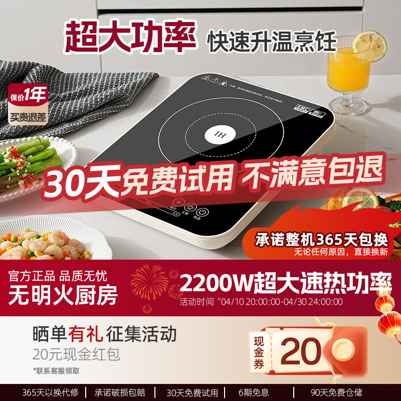 gioia焦亚2025新款电磁电磁炉/陶炉