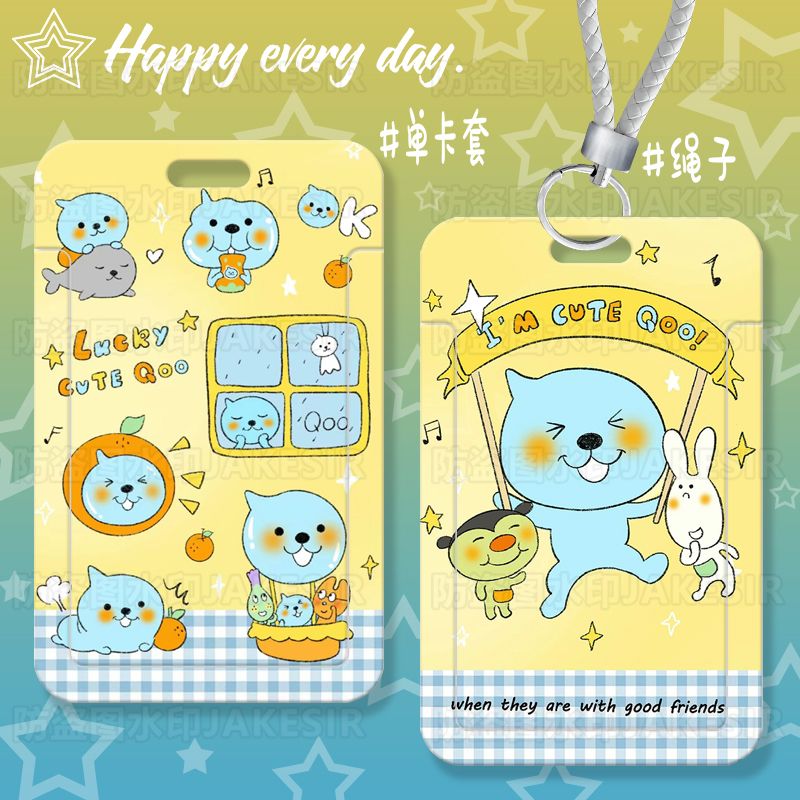 酷儿qoo学生滑盖卡套饭卡公交卡身份证件保护套门禁校园卡收纳