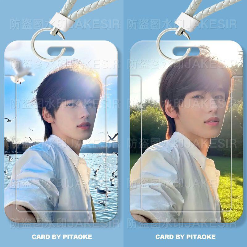 宋亚轩帅气周边学生滑盖卡套饭卡公交卡身份证件保护套门禁卡