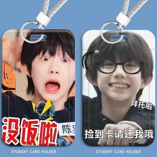 陈奕恒可爱搞怪沙雕学生滑盖卡套饭卡公交卡水卡ins风门卡校园卡